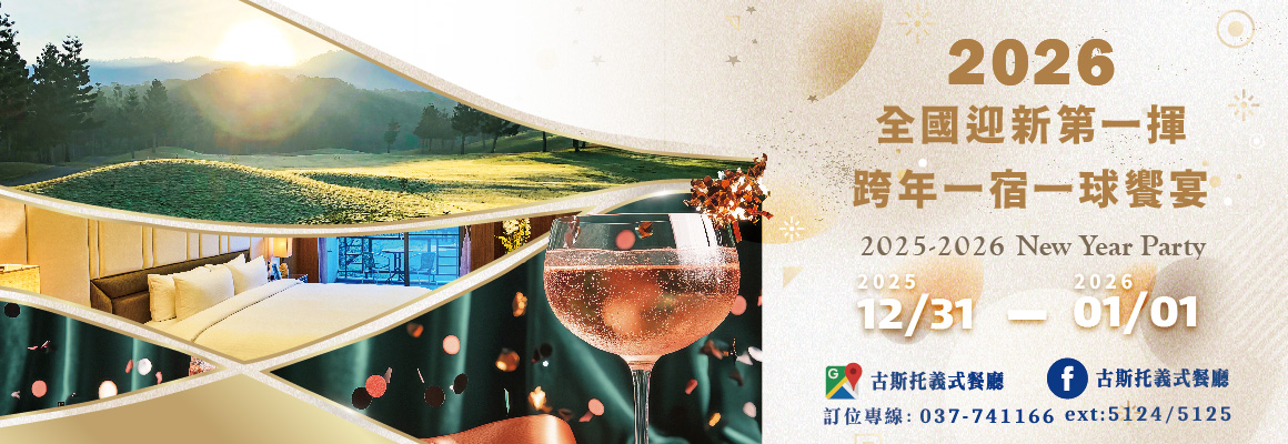 青少年高爾夫夏令營開始招生